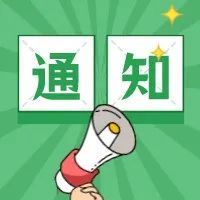 部分货代已经发出加拿大货物延误暂停通知&amp;2022年第一季度IPI考核将延后