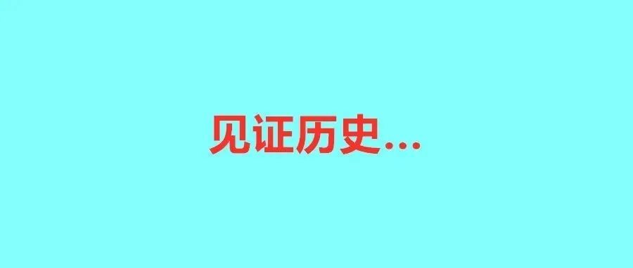 这家大卖真要破产？字节新跨境APP上线，月薪5万招人才