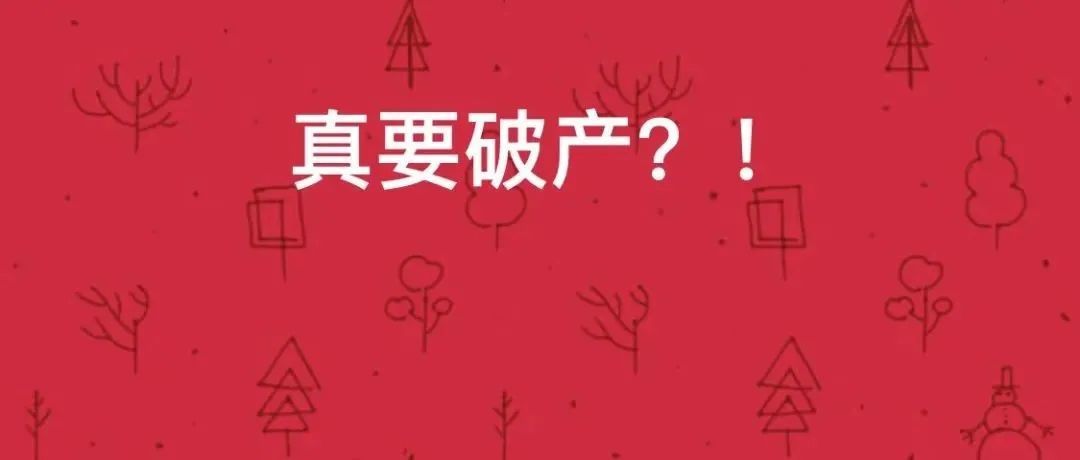诡异！深圳跨境大卖被裁定查封所有财产后母公司接连涨停