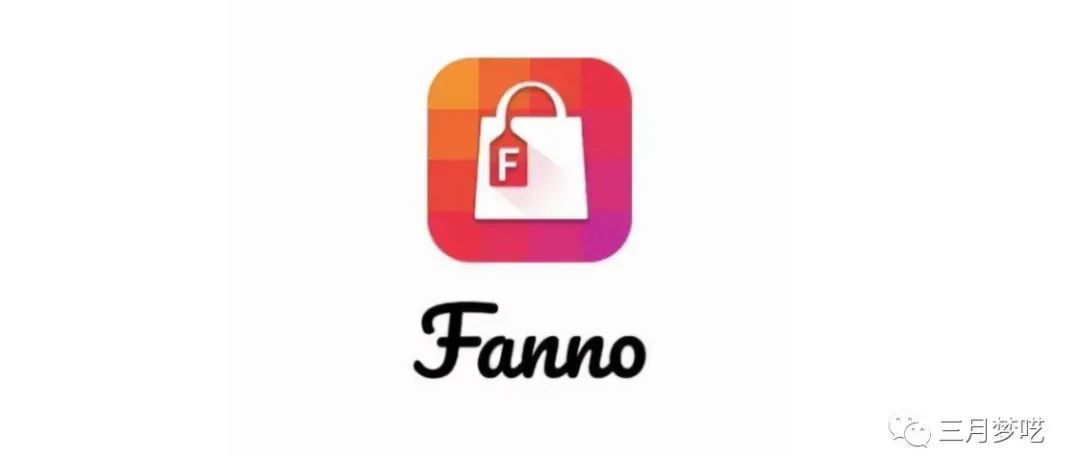 字节跳动又开始新布局！Fanno平台结合短视频时代，即将刷爆跨境电商！