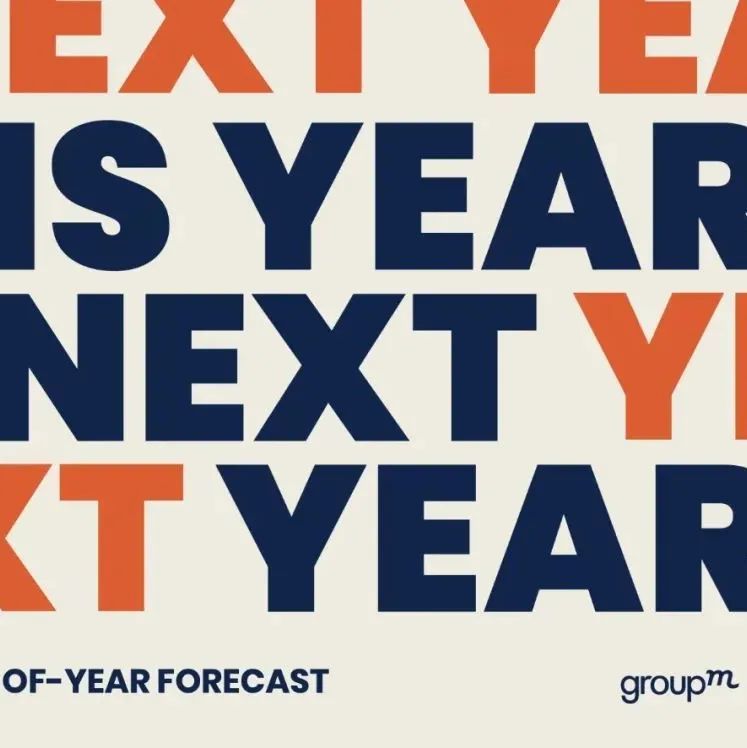 《今年，明年》2022年全球广告市场预测：增速明显高于预期