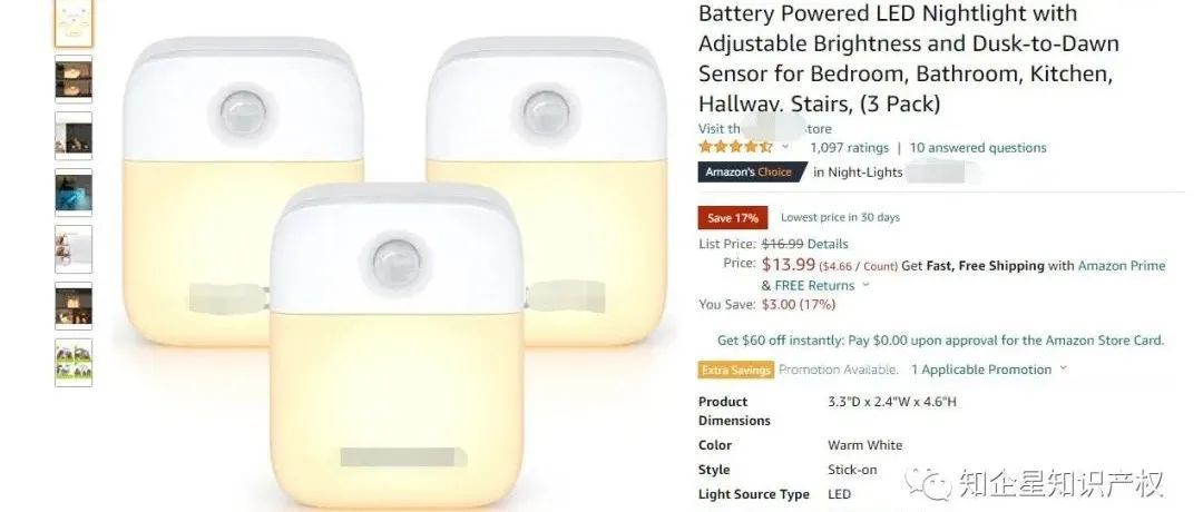 亚马逊爆款，感应灯---美国专利侵权预警