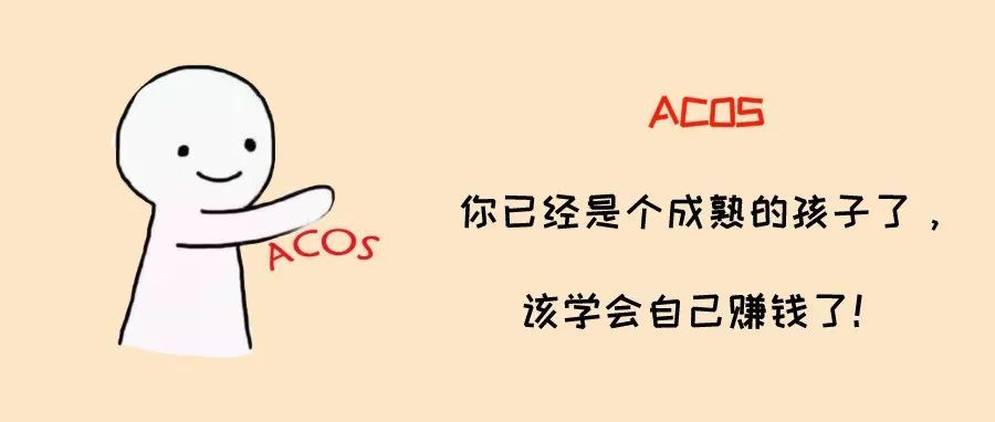 ACOS在暴增？其实大卖家的神操作是这样的……