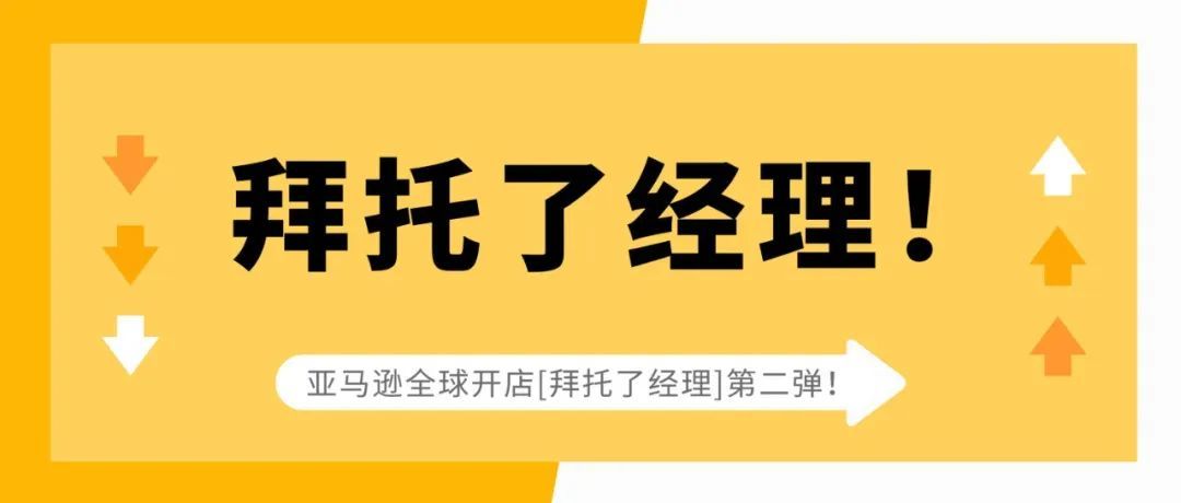 “报上的亚马逊DOTD出现价格错误，却没法修改怎么办？”