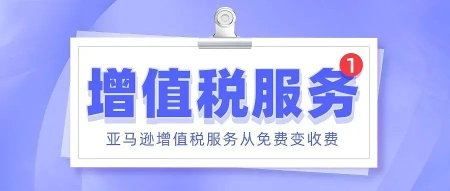 免费服务开始收费，是更商务化还是在割韭菜？