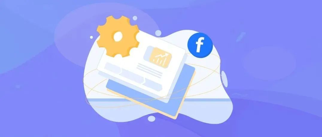 降低CPM/提升CTR，拒绝被海量Facebook广告数据指标淹没