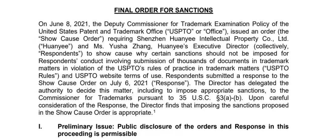 美国专利商标局对中国非正常商标实施最严厉终裁：撤销15807件商标，损失远超340万美元