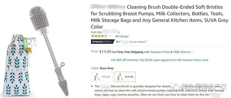 亚马逊新款，硅胶清洁刷---美国专利侵权预警