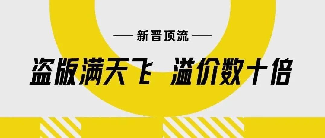 200元玩偶炒到3000元！玲娜贝儿爆火成顶流，但盗版泛滥，人设翻车......