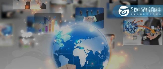 实现零突破！首个跨境电商海外仓国家标准正式启动！