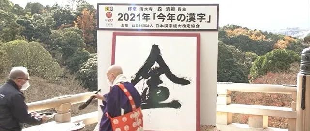 四次当选日本年度汉字，“金”，人见人爱？