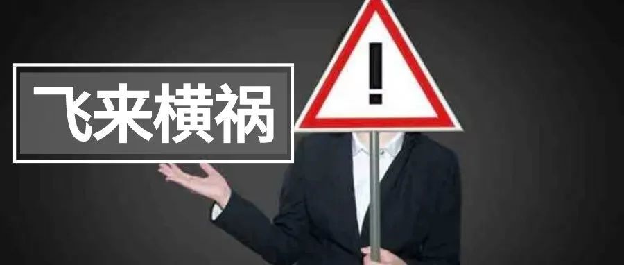 “1.5万商标暴雷”的背后是服务商内卷！卖家无辜遭殃