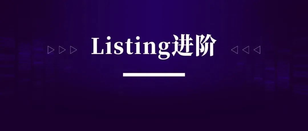 Listing优化3大策略