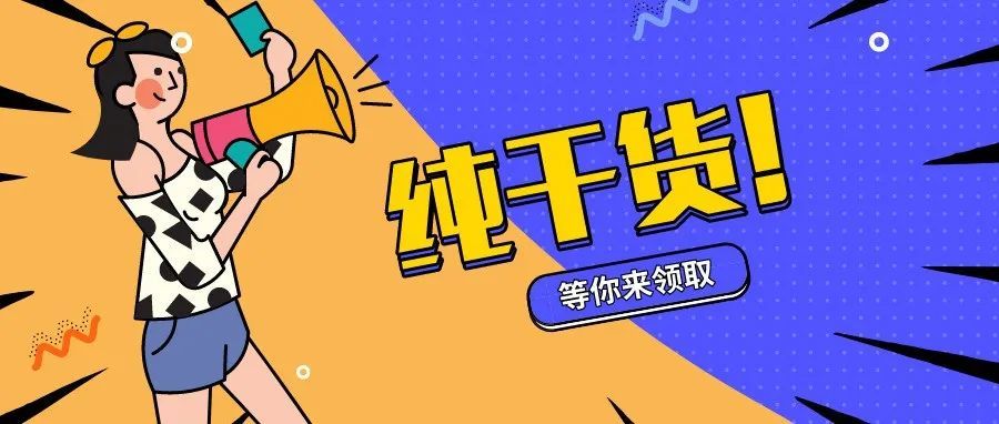 亚马逊广告培训： 广告报告解读和广告优化