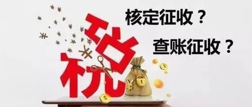 跨境电商的1039核定征收和个体户模式 不是和网红主播罚税本质一样吗？