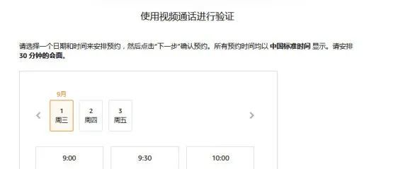 1分钟了解视频认证全过程，附快速下号指南