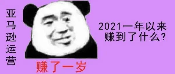 亚马逊再现大量虚假评论，国内卖家又被点名......