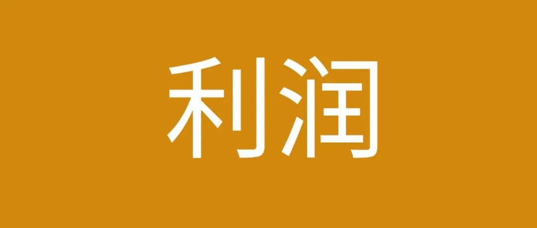 Amazon运营必备的各类利润报表模板
