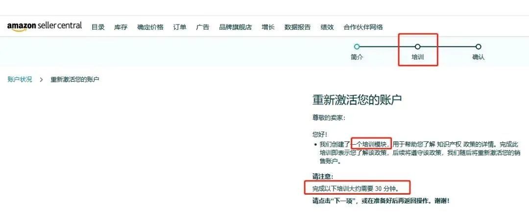 被封号的卖家有救了！亚马逊做人了，官方开通“复活”通道！