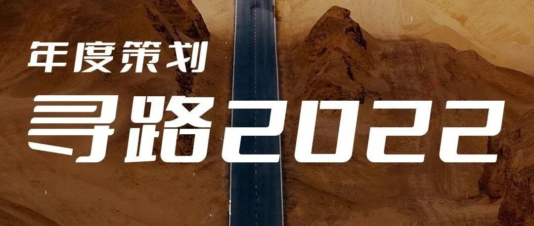 2022年跨境电商，路在何方？