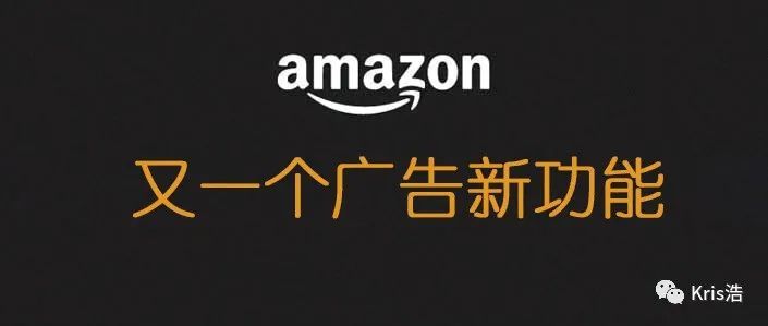 又一个广告新功能！让你投放广告更精准！