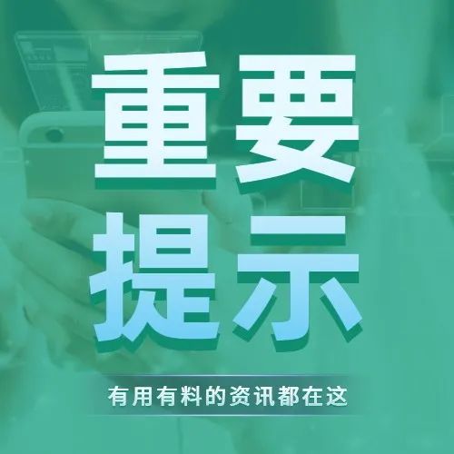 亚马逊再次提醒！上传EPR注册号迫在眉睫！