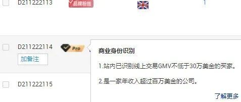 访客详情最新改版-要如何玩转？