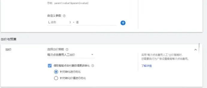 Google Ads系列：如何创建谷歌购物广告（下）