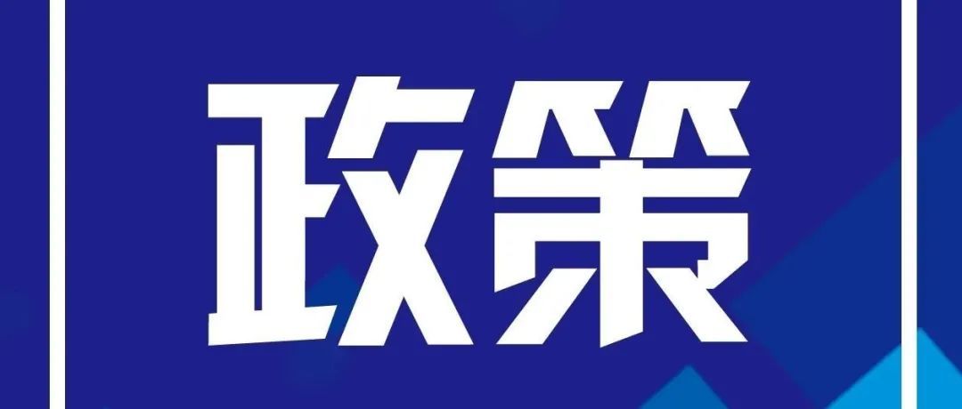 盘一盘：2021海关总署&amp;商务部跨境电商政策汇总