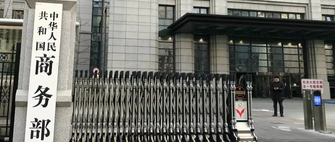 中国商务部：RCEP协定1月1日将正式生效实施 ；满洲里铁路口岸有序恢复三个品类进口业务