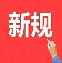 盘一盘12月海关出了哪些新政！