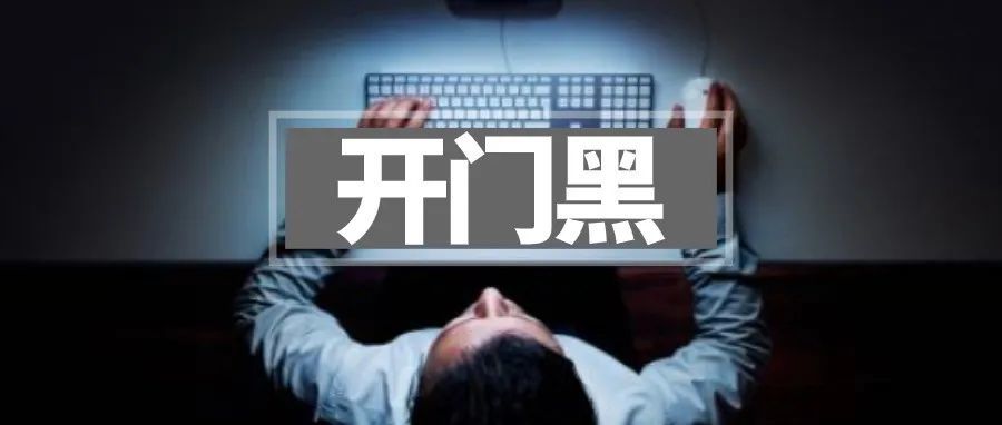 开年即扫号？卖家无辜被二审，亚马逊秒拒...