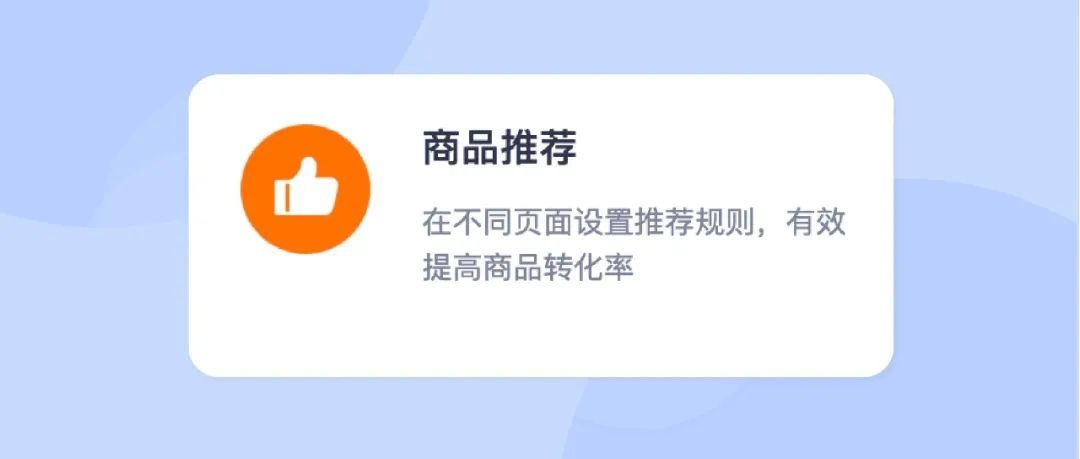 平均客单价提高30%！这个功能免费！