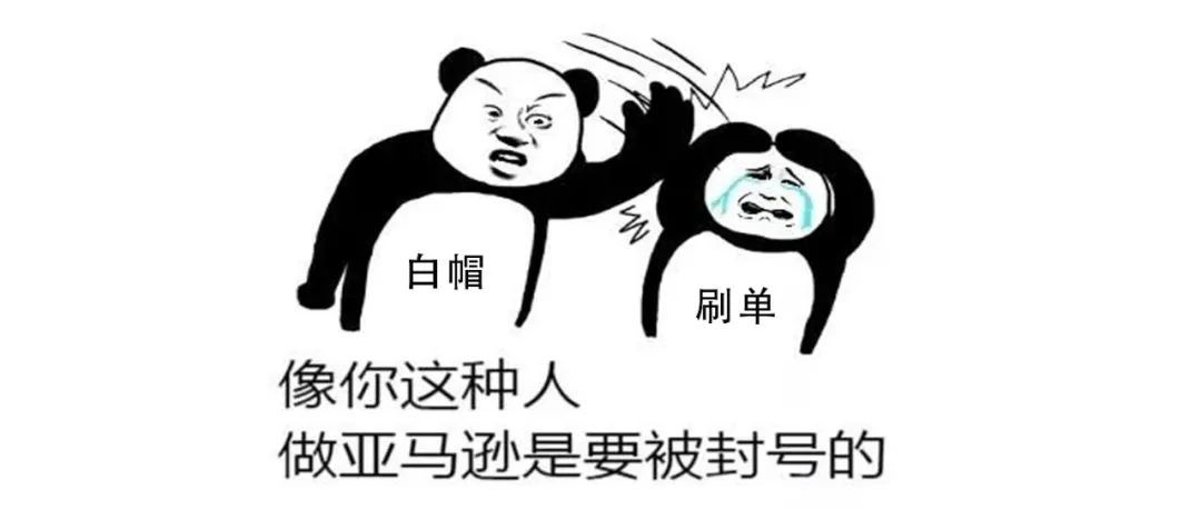 出手！违规亚马逊平台的刷单组织被查，48人被起诉！合规经营才是王道！
