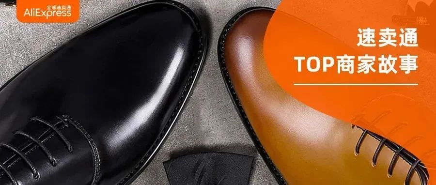 欧美绅士爱上“江南皮革厂”，一双黑色皮鞋年销上亿