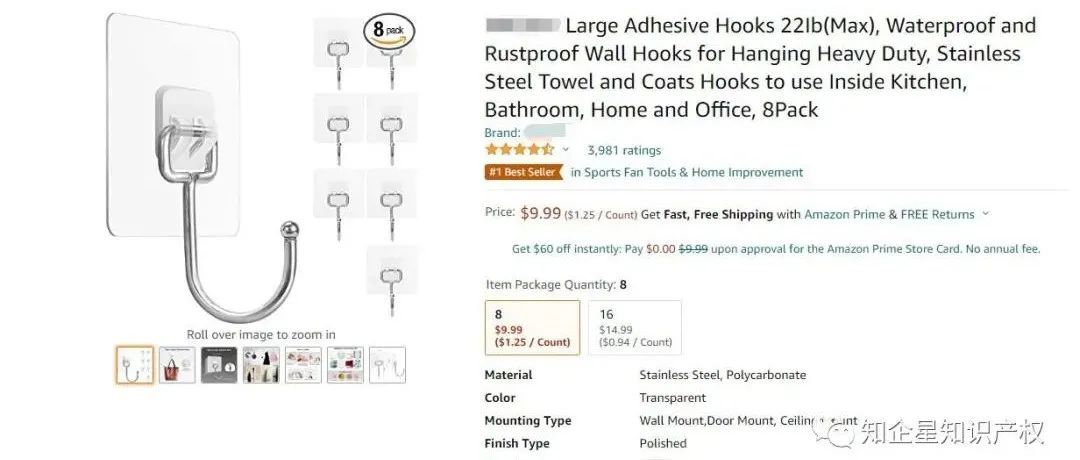 亚马逊多人销售的，粘胶挂钩---美国专利侵权预警