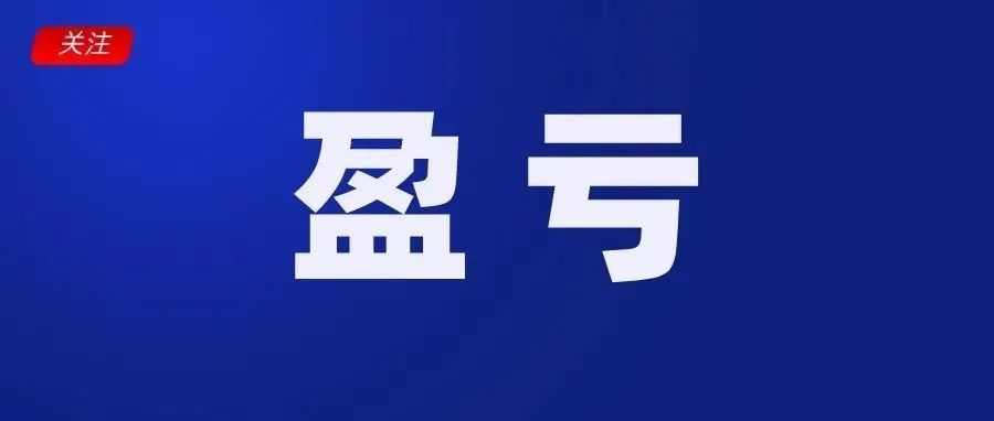 Lazada力争未来三年实现盈亏平衡；Shopee调整FSS服务费率；反贪误伤Shopee！“我们的账户也不能随便借人！”