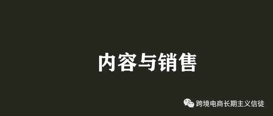 你有通过内容带货的经历吗？
