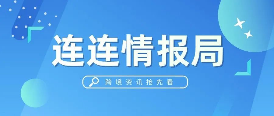 相关销量暴增589%！墨西哥父母最爱为孩子买这些