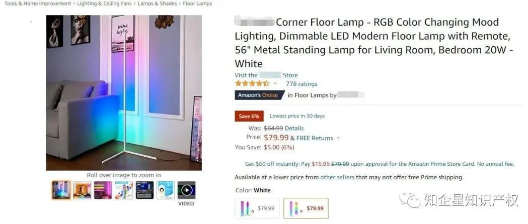 网红爆款，转角落地灯---美国专利侵权预警