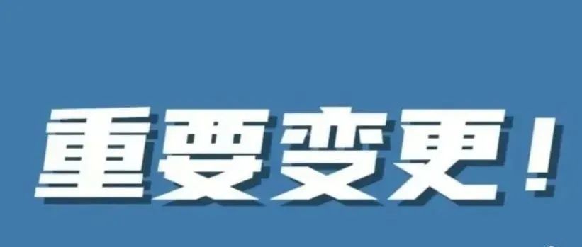 突发！亚马逊美国站宣布销售佣金和物流费用上涨通知，1月18日生效！
