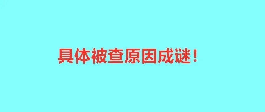 震惊！深圳某供应链公司偷漏税上千万，被罚800多万！