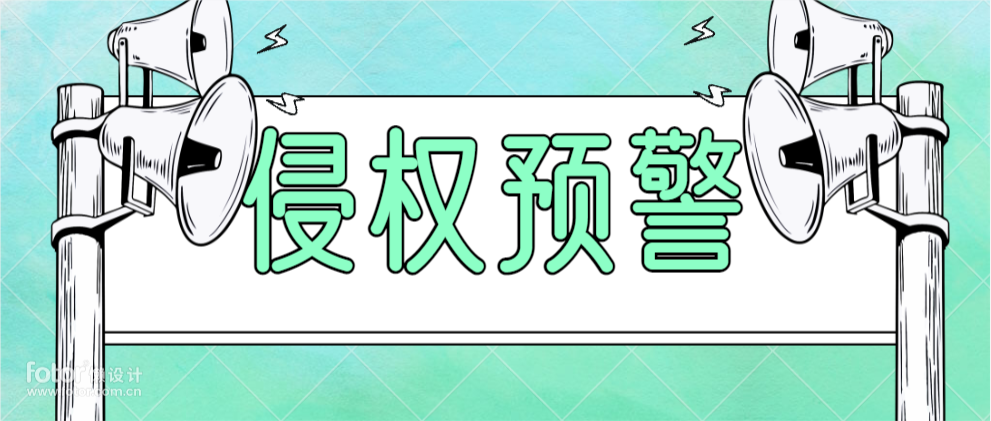 侵权预警=LED杯垫+鱼饵船