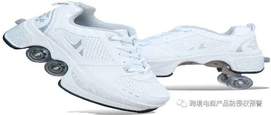 【旱冰鞋】在亚马逊美国站上的（外观专利）防侵权预警453