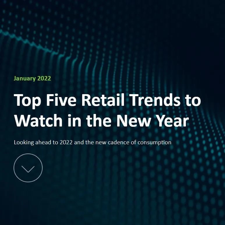 NPD发布：2022年值得关注的五种零售趋势报告