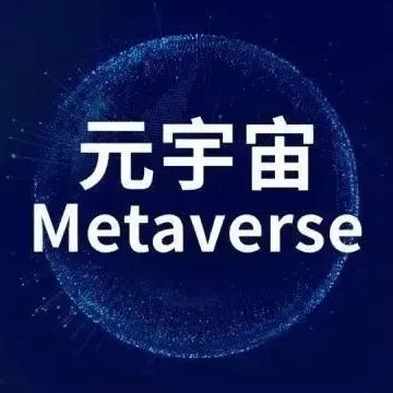 元宇宙全球火爆，物流行业机遇何在？