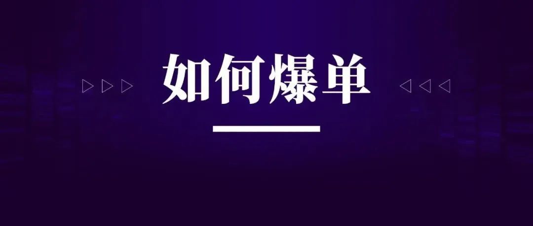 我的店铺没有订单?问题究竟出在哪里?