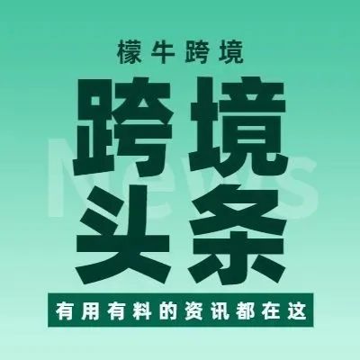 亚马逊将简化这类商品发布流程！Shopee发布2022战略方向！