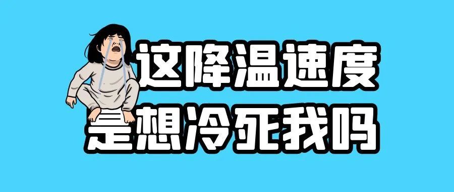 寒潮警报！物价飞涨！这类产品畅销韩国市场