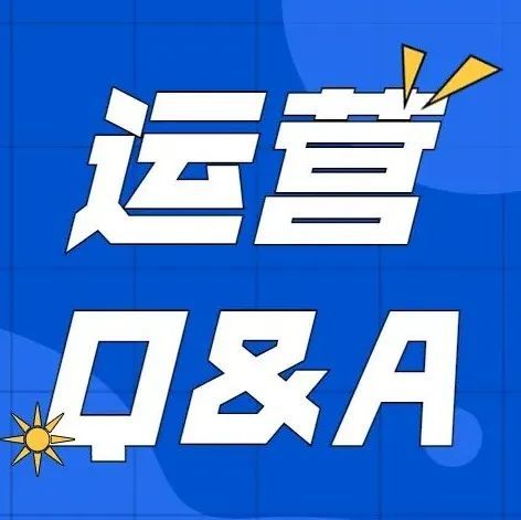 【鸥小妹运营特供】Q&amp;A第二十八弹：操作合并了变体，但是rating信息没有共享，请问该如何处理？